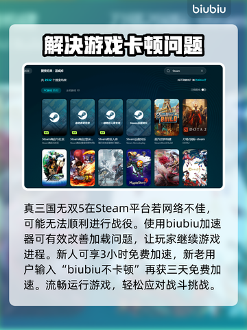 真三国无双5闪退💥解决办法来了！👋截图3