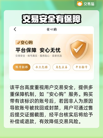 🔥无畏契约账号交易神器推荐！💼✨截图3
