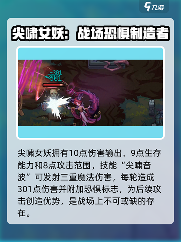 灵能冲击尖啸女妖🔥超强攻略来了！⚡截图3