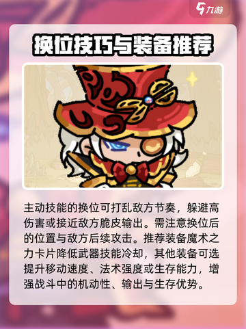 《英勇之地》魔术师玩法大揭秘💥截图4