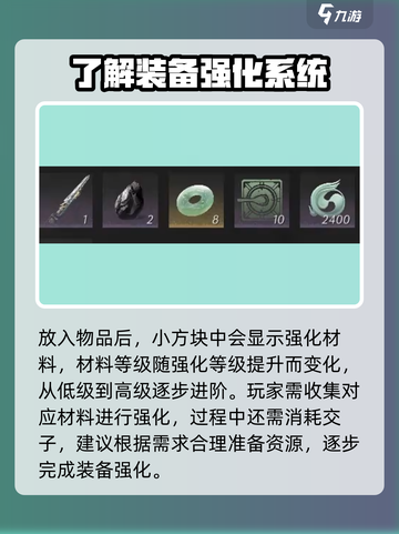 燕云十六声🔥武器淬火玩法大揭秘！轻松提升战力💡截图4