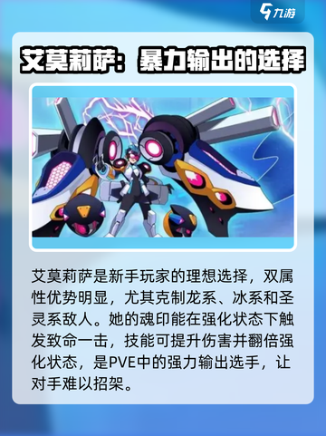 赛尔号巅峰之战🔥最强精灵阵容一览💥截图3