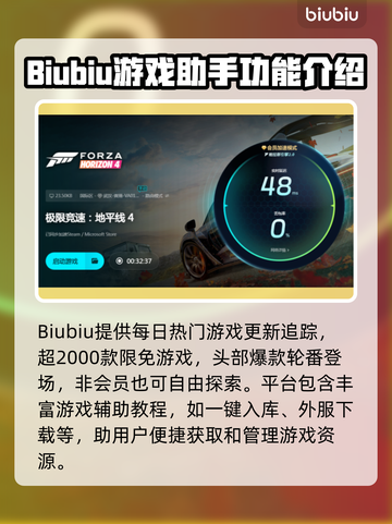 地平线4🔥启动闪退？加速器✨必备攻略！截图5