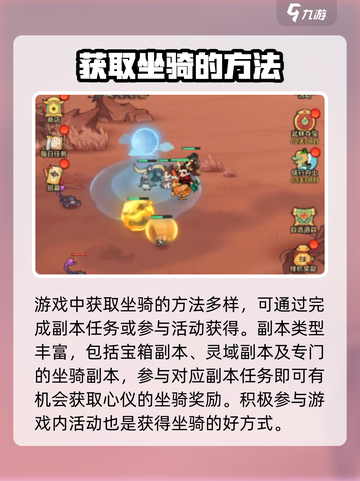 金铲铲之战：快速获取小小英雄坐骑🔥截图2