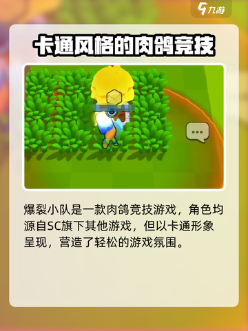 🔥爆裂小队上线时间曝光！游戏已开放抢先体验⚡截图3
