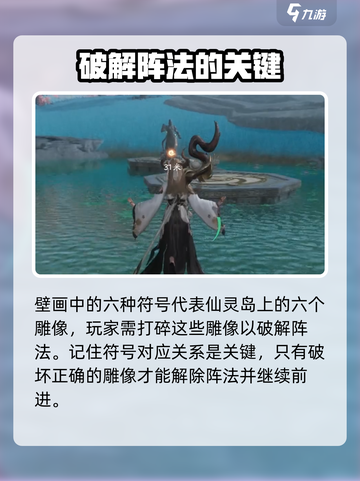 仙剑世界壁画是什么介绍截图3