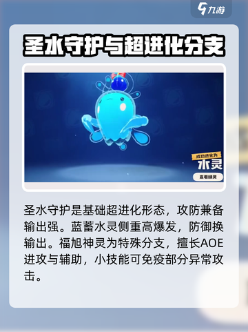 洛克王国世界水灵怎么获取介绍截图4