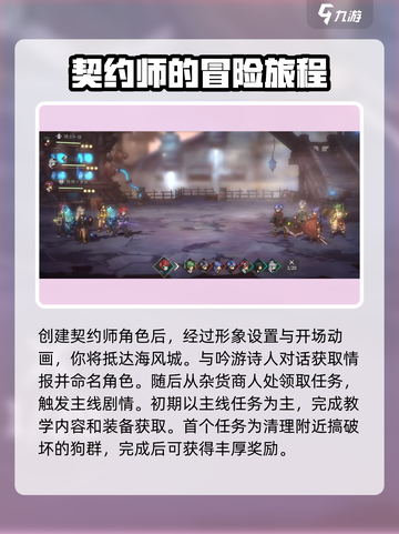 吟游战记🔥百眼机动队超强攻略💎新手必看！截图2