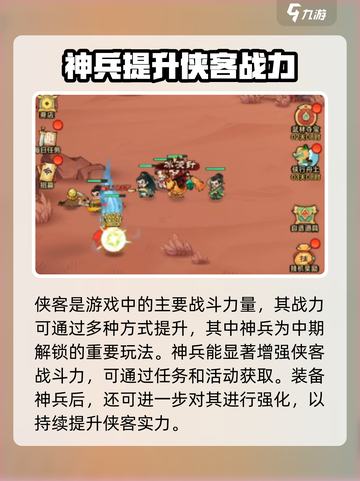 小小英雄神兵🔥超强攻略，游戏党必看！截图2