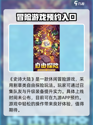 史诗大陆测试资格怎么获取介绍截图2
