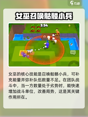 爆裂小队女巫怎么样介绍截图4
