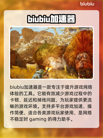 怪物猎人🔥荒野秘药调和素材收集全攻略！截图2