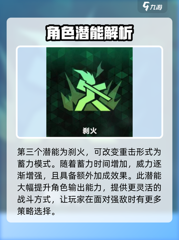 苍翼混沌效应🔥白面刹火爆发流玩法超详细攻略！💥截图4