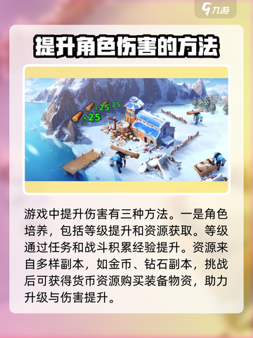 帝国与魔法伤害提升方法是怎样的介绍截图2