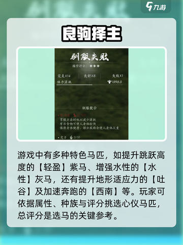 《燕云十六声抓马技巧大公开🐎》截图3