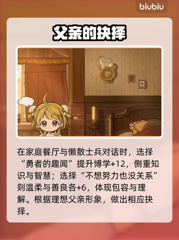 🔥《火山的女儿》父亲评价速升秘籍💥截图5