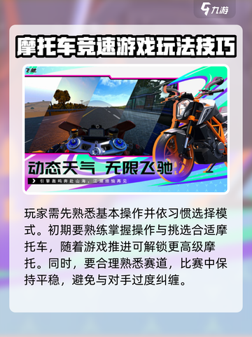 黎明飞驰测试版怎么样介绍截图4