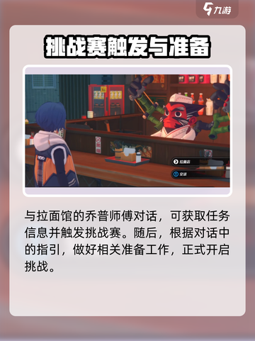 绝区零大胃王挑战赛任务怎么做介绍截图2