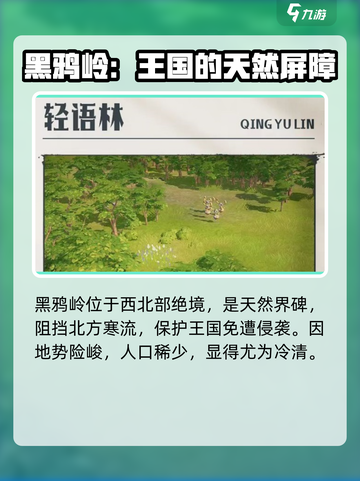 龙石战争🔥必玩地图大揭秘！📍截图2