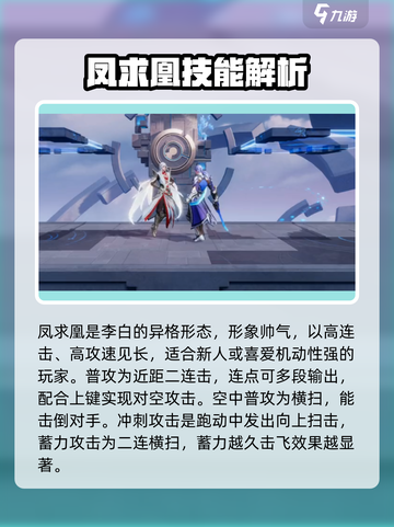 星之破晓格斗家强度介绍介绍截图2