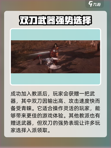 燕云十六声双刀🔥加入方法及玩法评测！截图5
