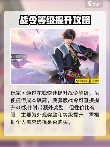 星之破晓战令系统怎么玩介绍截图4
