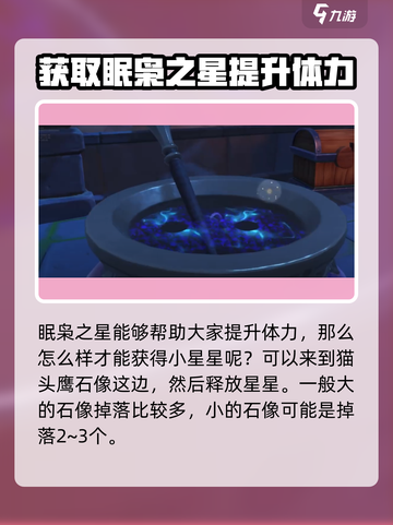 洛克王国手游💥体力升级秘籍，快速提升方法在这里！截图3