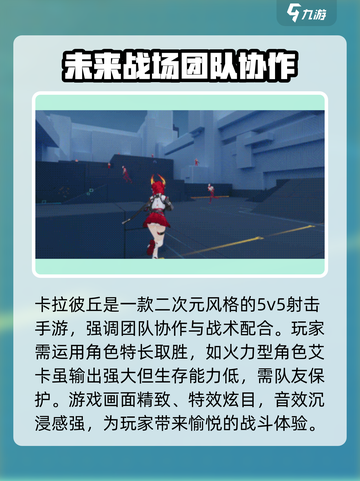卡拉彼丘艾卡超🔥，游戏里必备神器！🎉截图4