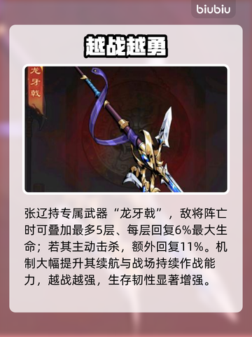 《三国志战略版》魏国神将TOP5🔥截图3