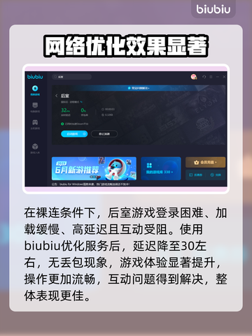 后室加速器推荐⚡低延迟畅玩后室必备！🎉截图4