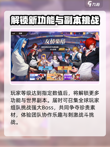全明星激斗🔥新手必看！快速上手攻略🎉截图4