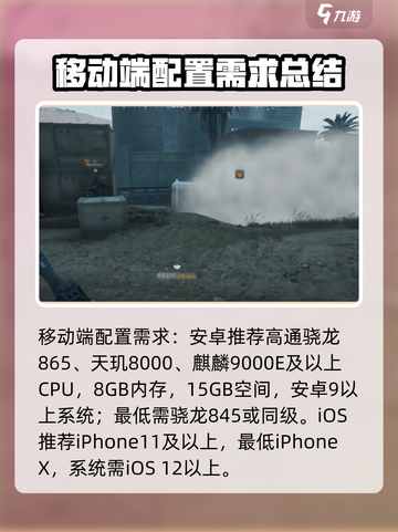 三角洲行动🔥超低配置也能玩！游戏流畅运行秘籍🎉截图4