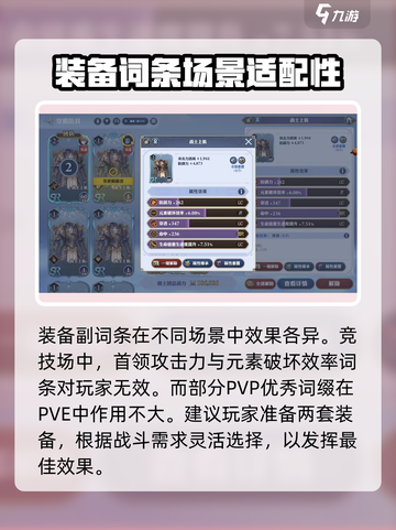 剑与骑士团🔥副词条这样选，装备秒变神装！💎截图4