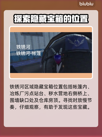 七日世界🔥收藏的信位置大揭秘！速来👇截图3