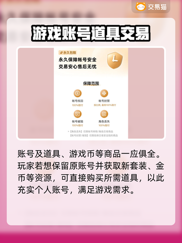 时空猎人账号交易在这里🔥超安全！🎮截图4