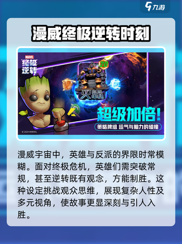 漫威终极逆转💥测试时间曝光，不容错过的游戏盛宴！截图2