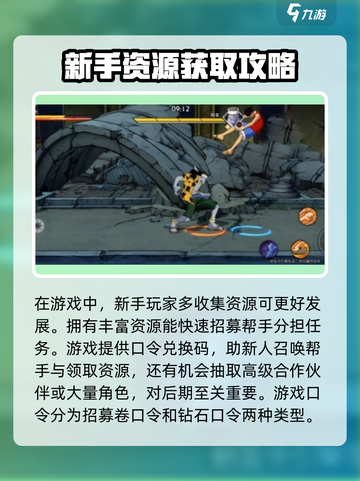 航海王壮志雄心口令兑换怎么操作介绍截图2