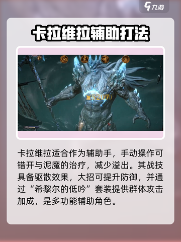 龙息神寂海王卢克队推荐​介绍截图5