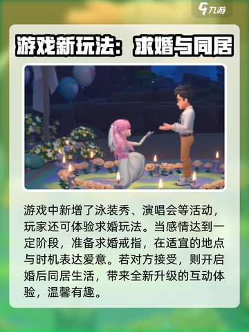 沙石镇时光 Couples玩法🔥双人情侣冒险不容错过！截图4