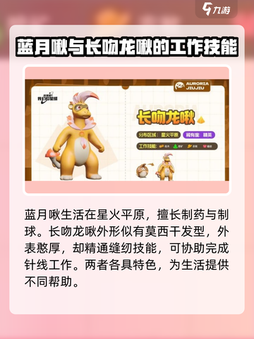 创造吧我们的星球草原精英啾啾大揭秘🔥🎮截图4