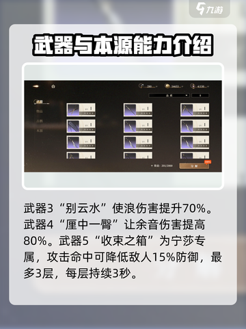 黑色信标武器有哪些介绍截图3