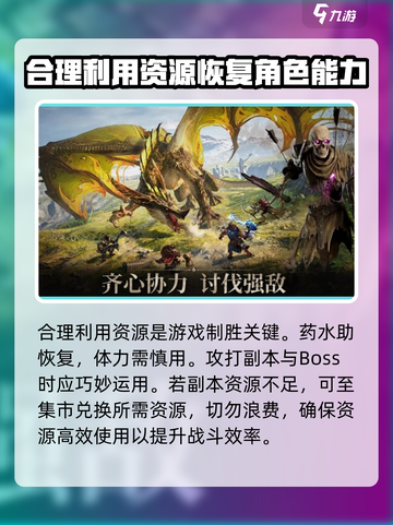 龙息神寂开荒攻略是什么介绍截图4