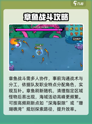 英勇之地🔥章鱼打法超详细攻略🎉截图4