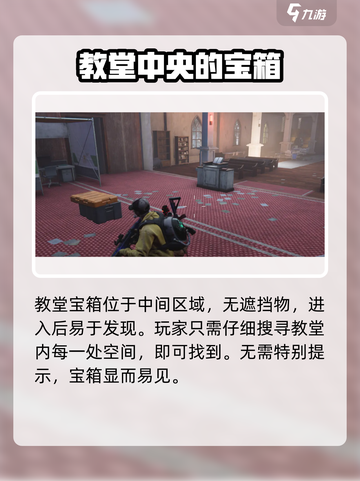 七日世界临溪宝箱位置介绍介绍截图3