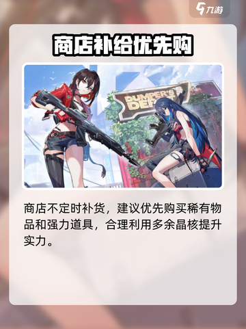 🎮卡拉彼丘商店爆肝攻略！这些神物刷出必抢💥截图4