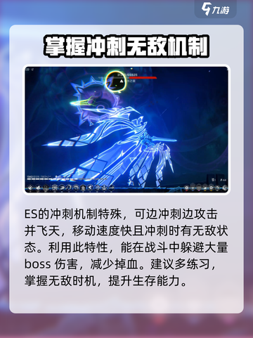 苍翼混沌效应es攻略介绍截图3