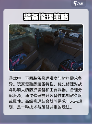 三角洲行动高级修理玩法介绍介绍截图4