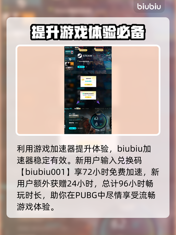 PUBG画质调整🔥让你吃鸡更流畅！🎉截图5