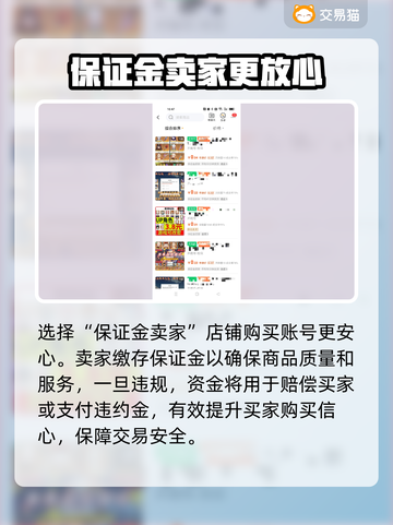 原神账号交易平台🔥靠谱APP推荐！🎮截图4