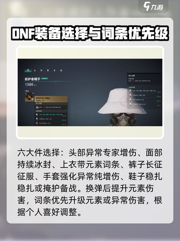 七日世界akm凝视深渊怎么搭配介绍截图3